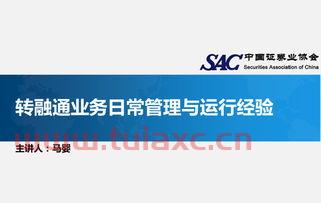 中国证券协会地址
