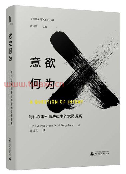意欲何为