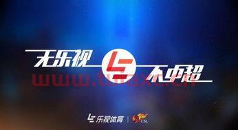 中超联赛2022赛程表直播视频