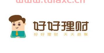 好好理财最新消息