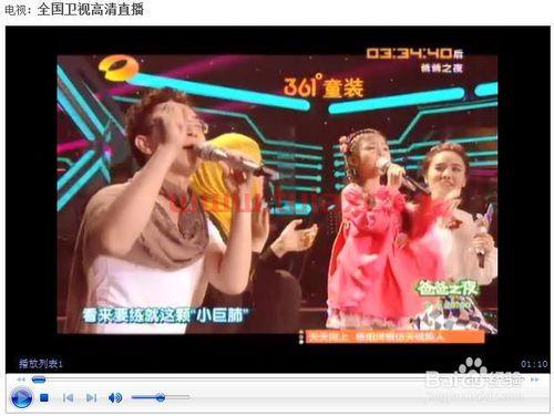 湖南卫视现场直播