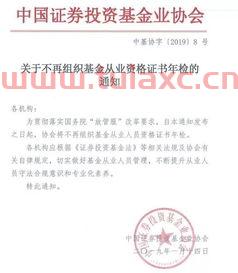 基金从业资格证报考条件没有学历
