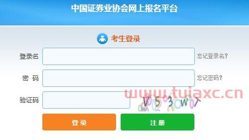 浙江省证券从业资格考试时间2021报名