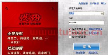 华安证券钱龙金典版下载