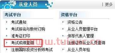 中国证券业协会考试地点查询