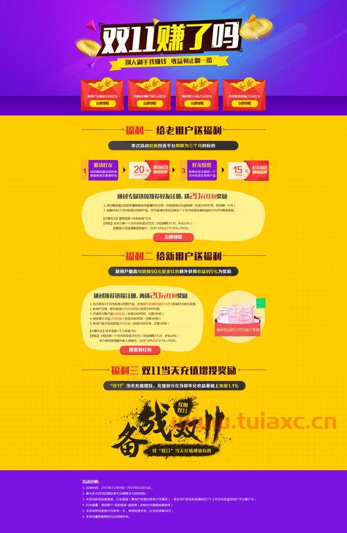 赛事活动策划方案