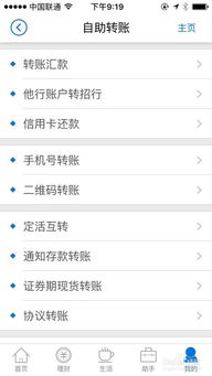 网上银行怎样汇款到证券账户银行卡