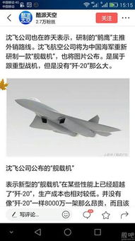 600760中航沈飞