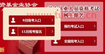 基金从业资格证必须考哪科知识和技能