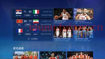 2019篮球世界杯赛程表