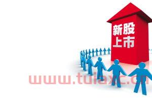 新股发行