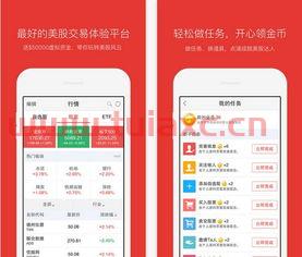 股市app下载哪个好