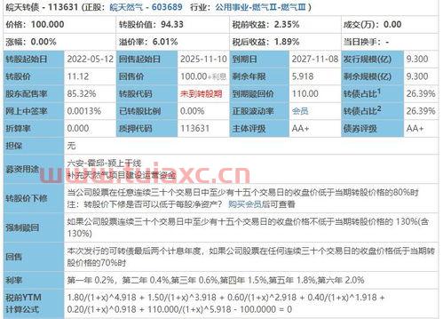 中签转债10张（今年转债的中签率） 第1张