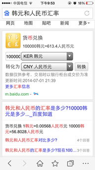 10万韩币等于人民币多少元（10万韩币等于人民币多少钱） 第1张