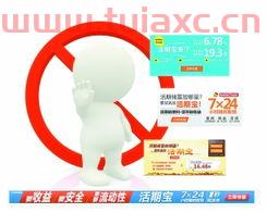 天天基金网活期宝登录不上去怎么回事（天天基金活着期宝登录） 第1张