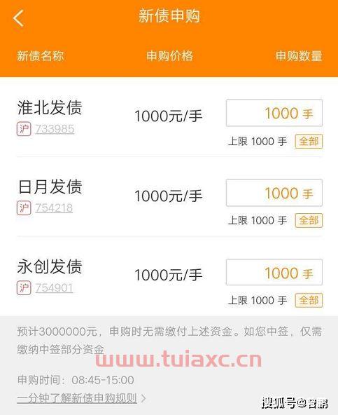 一般可转债中签什么时候上市交易（中签的可转债什么时候可以交易） 第1张