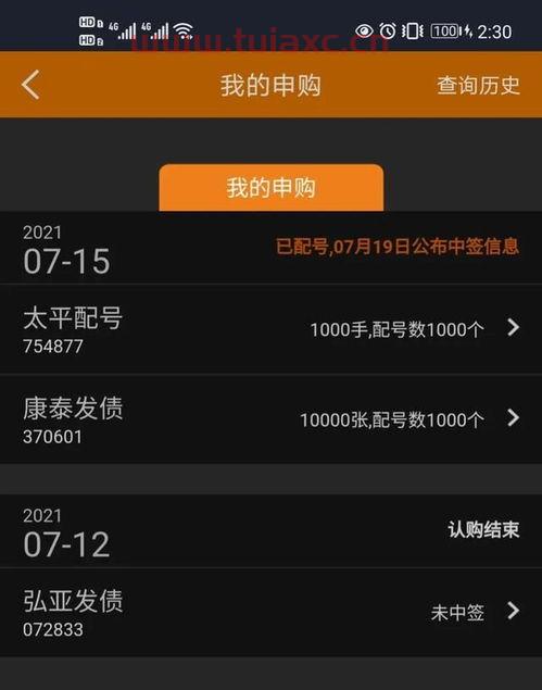 怎么看新债的中签率（新债中签率在哪里看） 第1张