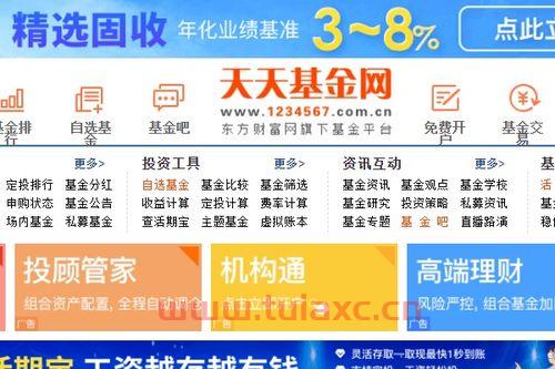 天天基金网安全可靠吗是真的吗知乎文章下载（天天基金网是否可靠） 第1张