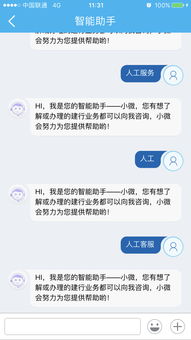 建设银行客服电话怎么打人工服务电话（建设银行电话人工客服怎么拨打） 第1张