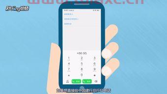 在国外怎么联系建行客服（在国外怎么给建行客服打电话） 第1张