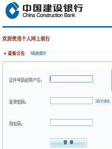中国建设银行电话银行查询密码是多少号（建设银行电话银行查询密码是什么） 第1张