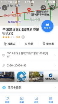 建设银行客服打不进去电话怎么办呀（为什么建设银行客服电话打不了） 第1张