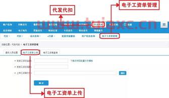建设银行怎么查工资单明细（建设银行怎么查询工资明细） 第1张