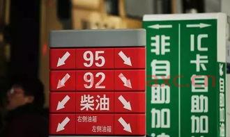 太原最新油价92汽油（太原92号汽油油价） 第1张
