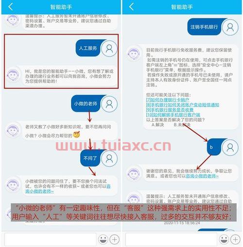 建行客服电话人工服务时间是多少天（中国建设银行客服人工服务时间） 第1张