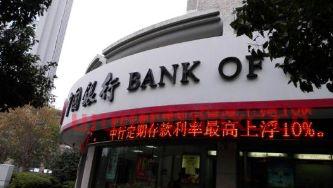 中国银行外汇牌价官网查询系统（中国银行外汇牌价查询表今日） 第1张