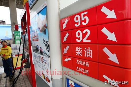 辽阳油价92汽油价格（辽阳92号汽油今日油价） 第1张