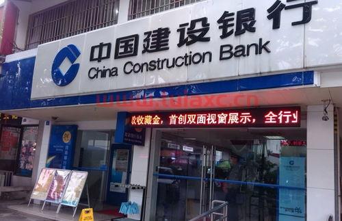 湖北省建设银行地址在哪里啊电话（湖北建设银行网点） 第1张