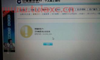 建设银行电话打不过去是为什么（建设银行电话怎么打不进去） 第1张