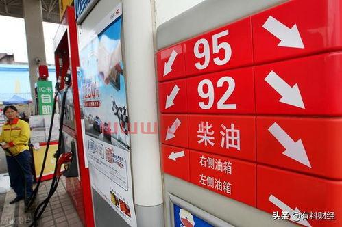 今日天津92号汽油价格是多少呢（92号汽油价格） 第1张