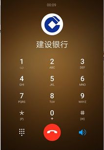 建设银行客服电话怎么转接人工服务热线（建设银行客服电话如何转接人工服务） 第1张