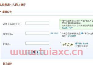 建设银行客服号怎么查开户行（怎么查建设银行开户行电话） 第1张