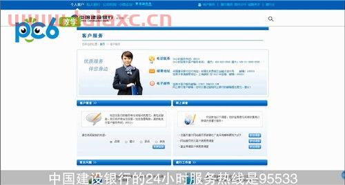 中国建行客服电话24个小时是多少（中国建行客服电话24个小时是多少啊） 第1张