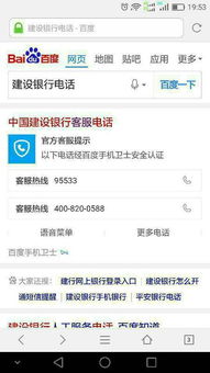建行网上投诉（建设银行在线投诉） 第1张