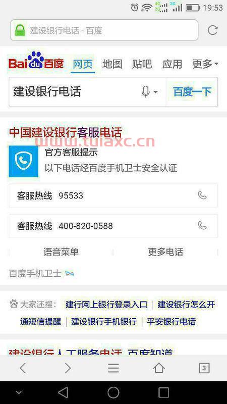 建设银行怎样投诉电话号码（建设银行投诉电话多少号） 第1张