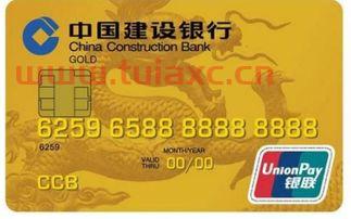 建设银行停了我的储蓄卡（建设银行停了我的储蓄卡怎么办） 第1张