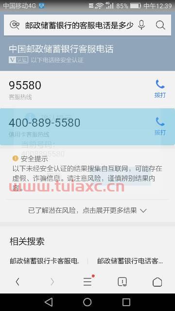建行的客服号码是多少（建行银行客服号码多少） 第1张