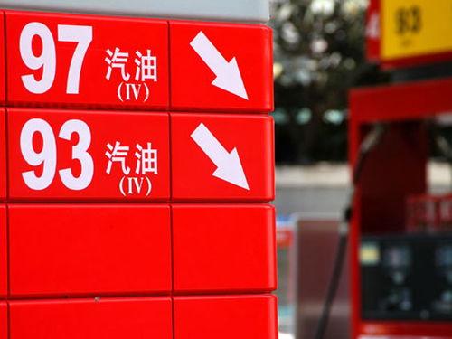 92汽油今天油价多少钱一升（92汽油今天油价多少钱一升呢） 第1张