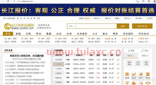 长江有色金属官网APP（长江有色金属官网价格今日价格） 第1张