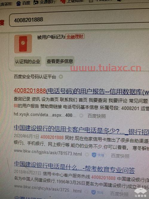 建设银行服务举报电话（建设银行服务举报电话号码） 第1张