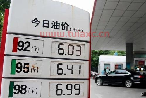 今日油价中石化92汽油最新价格（今日油价中石化92汽油最新价格及图片） 第1张