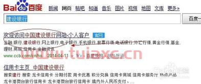 建设银行服务网点地址（建设银行服务网点地址查询） 第1张