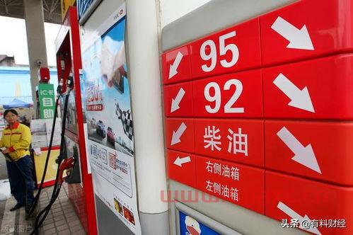今日锦州92号汽油价格（今日辽宁92号汽油价格） 第1张