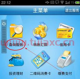 建行如何查询工资明细表（建设银行怎么查工资单明细） 第1张
