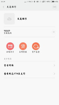 中国建设银行24小时客服热线电话号码是多少（中国建设银行24小时客服热线电话号码是多少啊） 第1张