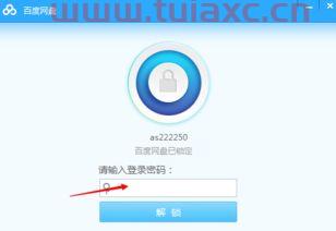 建行客服电话百度网盘（建行客服 百度网盘） 第1张